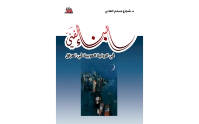 البناء الفني